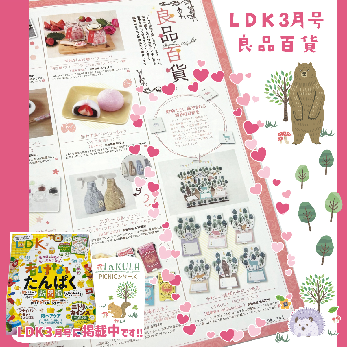 La KULA（りす）【付箋30枚付き】 | 紙季彩々 -shikisaisai-