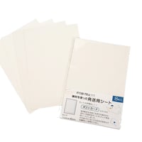 【ポストカード】発送用 シート 台紙