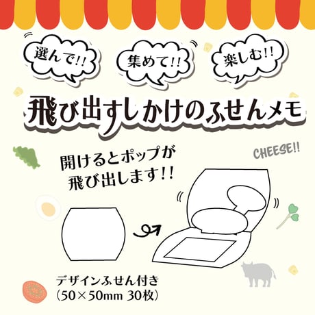 taberu:（ビーフ）【付箋30枚付き】