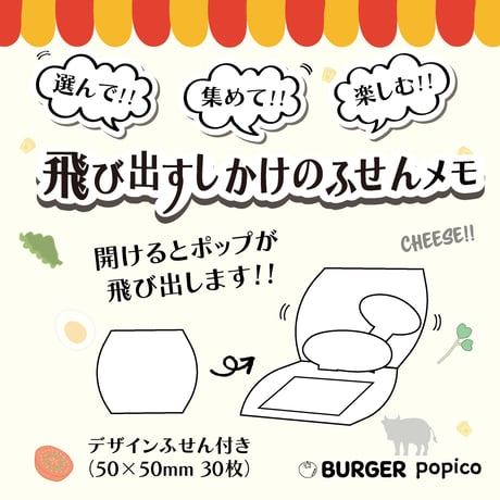 【taberu:】 BURGER popico ORIGINAL BOX（6個セット）