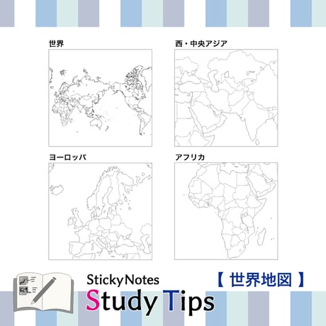 Sticky Notes Study Tips 【世界地図】