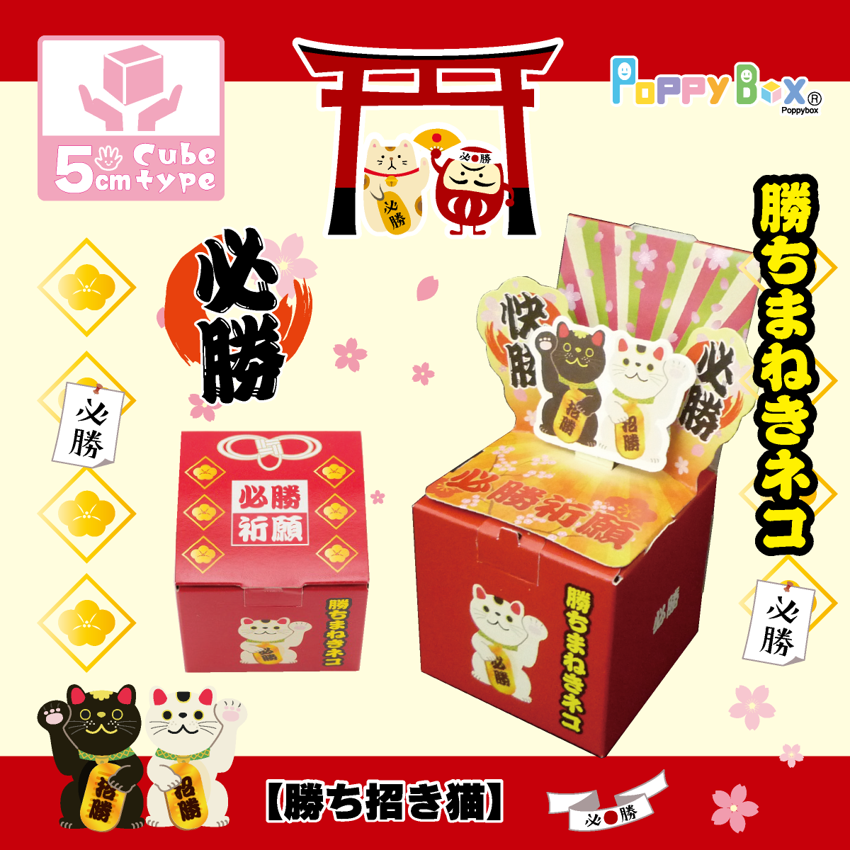 招きネゴラソフビおみくじ入り 福招き 猫みくじ | ゼネラルストア オルネ