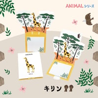 La KULA アニマル（キリン）【付箋30枚付き】
