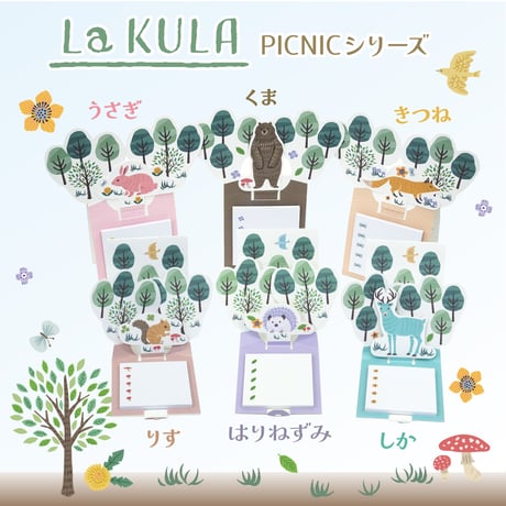 La KULA（くま）【付箋30枚付き】