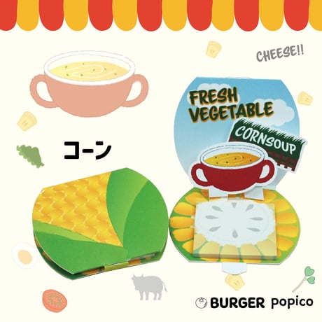【taberu:】 BURGER popico ORIGINAL BOX（6個セット）