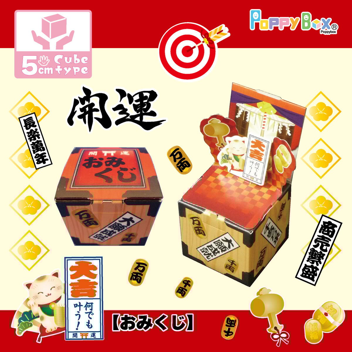 招きネゴラソフビおみくじ入り こなつ ネゴラおみくじ - FEWMANY ONLINE SHOP