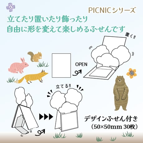 La KULA（きつね）【付箋30枚付き】