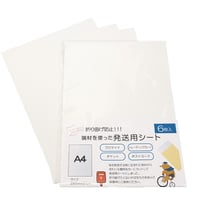 【A4サイズ】発送用 シート 台紙
