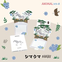 La KULA アニマル（シマウマ）【付箋30枚付き】