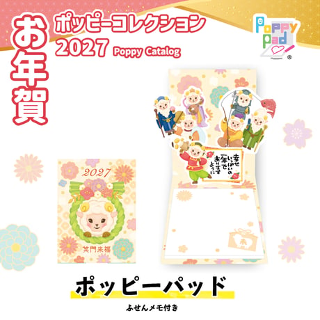 CATEGORY 飛び出すグッズ | 紙季彩々 -shikisaisai-
