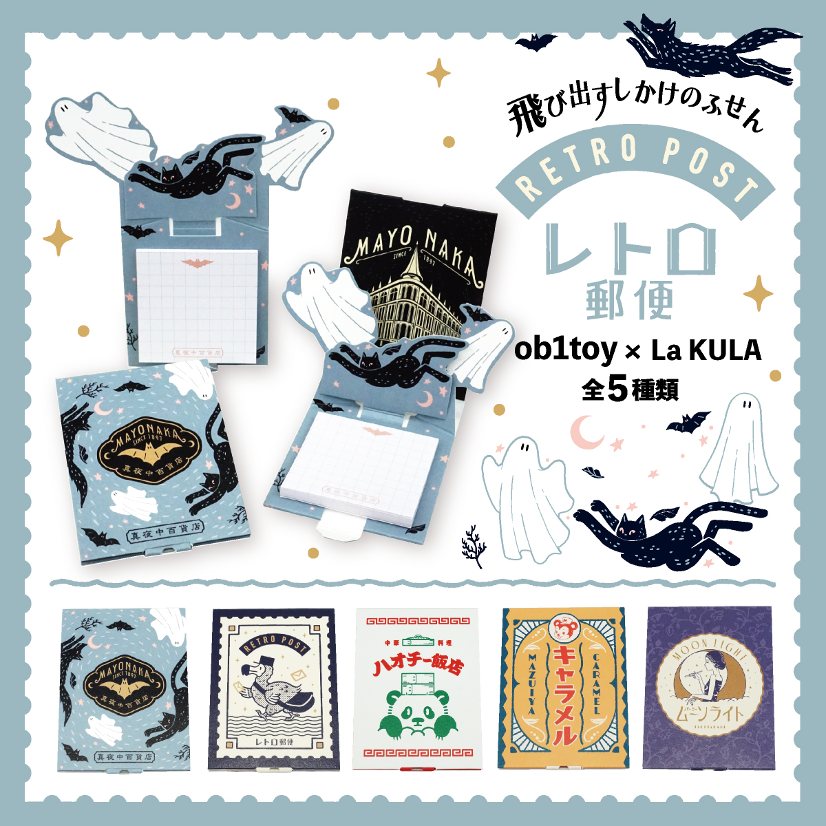 海外紙物　ヴィンテージ カラフル　プライスチケット　5種セット　大量！！！ ブライス公式サイト | blythedoll.com