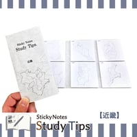 Sticky Notes Study Tips 【近畿】
