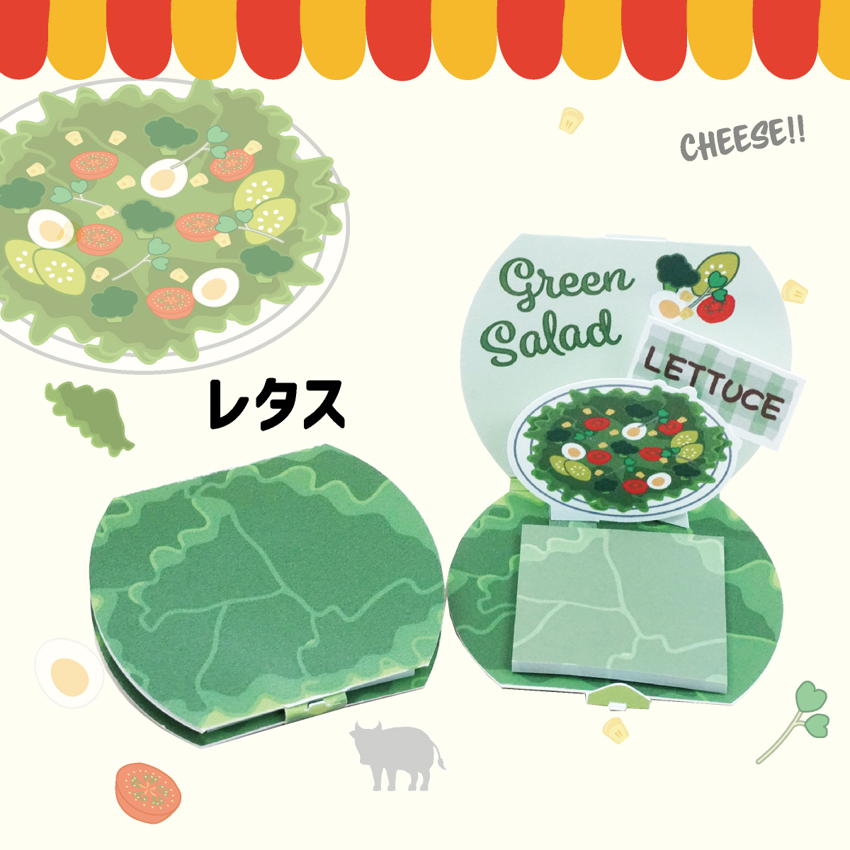 雀豪たのめる便出品 taberu:（レタス）【付箋30枚付き】 | 紙季彩々 -shikisaisai-