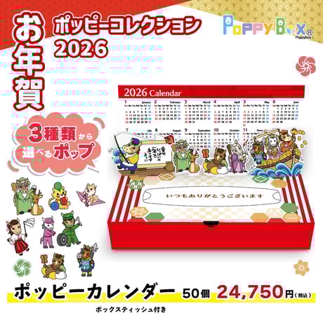 紙季彩々 -shikisaisai-