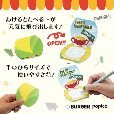 【taberu:】 BURGER popico ORIGINAL BOX（6個セット）