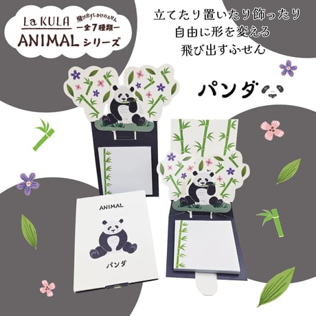 CATEGORY 飛び出すグッズ | 紙季彩々 -shikisaisai-