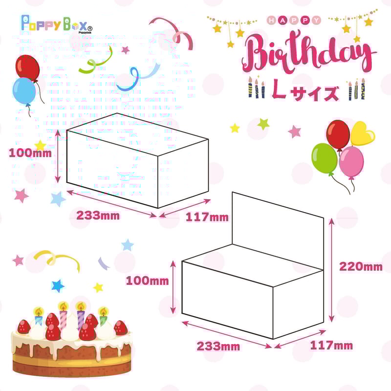 みんなが待ってた!\再入荷待ち/人気ランキング PoppyBox】ハッピーバースデー(Lサイズ) | 紙季彩々 -shikisaisai- 招待状