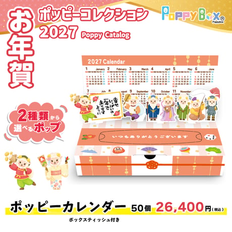 CATEGORY 飛び出すグッズ | 紙季彩々 -shikisaisai-