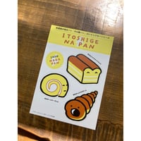 いとしげなパンシール
