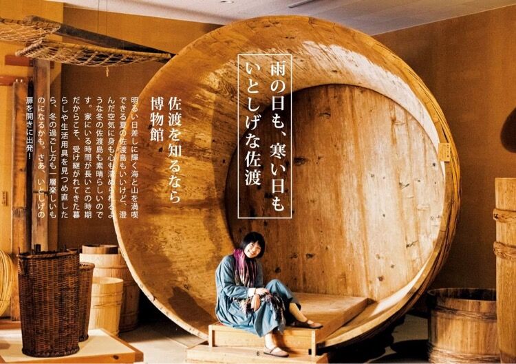 いとしげな佐渡vol.3 | itoshigesado's STORE