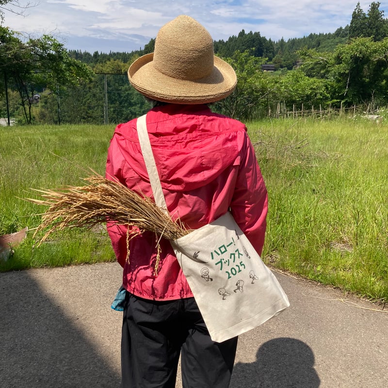 ハロー！ブックス2025応援企画「ハロー！S氏＆バッグ＆蔵書票