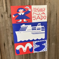 いとしげなおけさ丸　ポスター