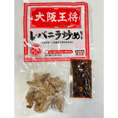 大阪王将　レバニラ炒めセット
