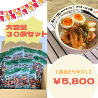 【送料無料】焼き鳥丼の具　シェアボックス