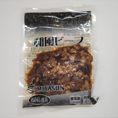 和風ビーフ　95g