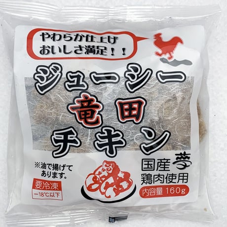 ジューシー竜田チキン　160g