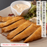 チキン南蛮　100g