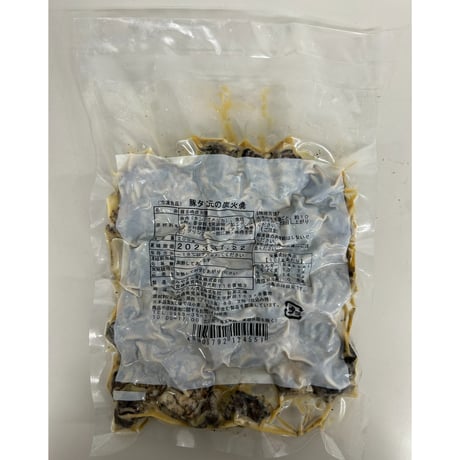 豚タン元の炭火焼　200g