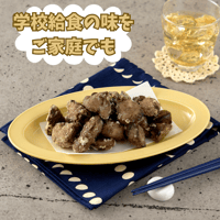 フライして食べてね！鶏肝の竜田揚げ　300g