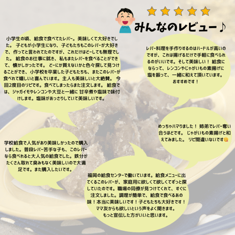 フライして食べてね！鶏肝の竜田揚げ　300g