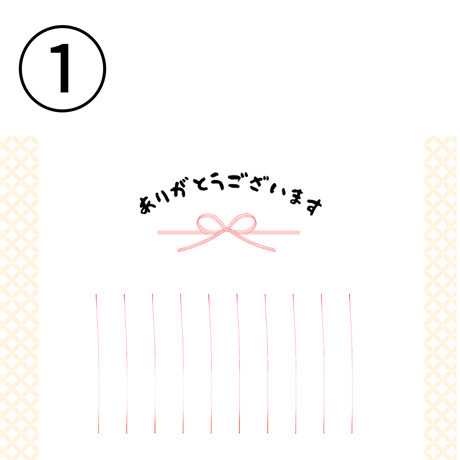 メッセージカード＜自分の言葉で伝えたい！自由記入タイプ＞