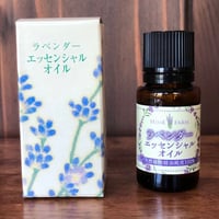 ラベンダーエッセンシャルオイル（精油）15ml