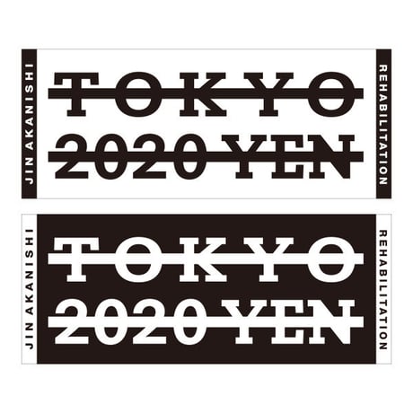 2020／ジャガードタオル