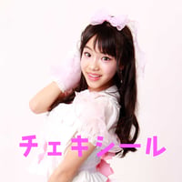 Yui オンラインチェキシール