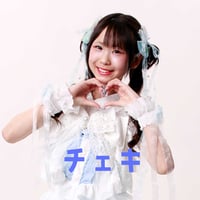 みるく オンラインチェキ
