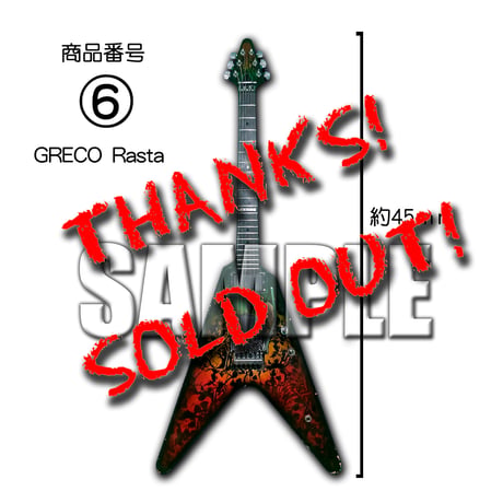 『V Guitar』 アクリルスタンド＆アクリルキーホルダー計12点set　※SOLD OUT！