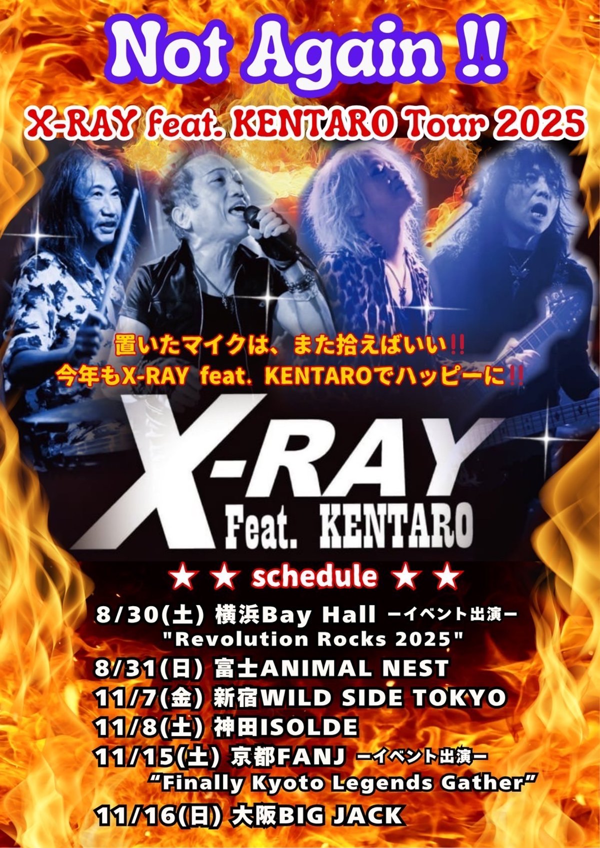 邦楽 X-RAY X-RAY feat. KENTARO』2025ライヴ決定！ | KENTARO Offic