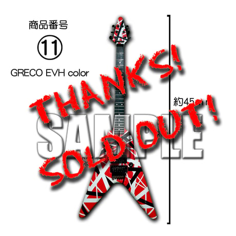 『V Guitar』 アクリルスタンド＆アクリルキーホルダー計12点set　※SOLD OUT！