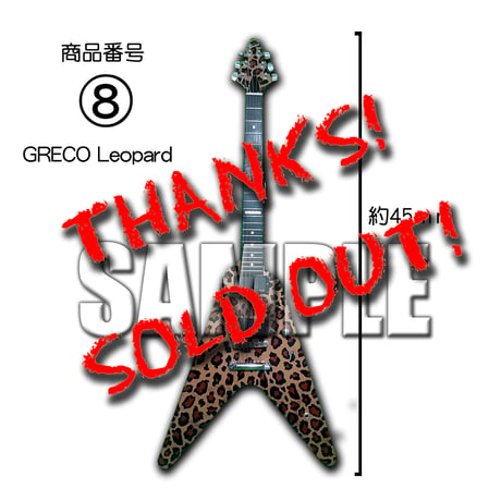 『V Guitar』 アクリルスタンド＆アクリルキーホルダー計12点set　※SOLD OUT！