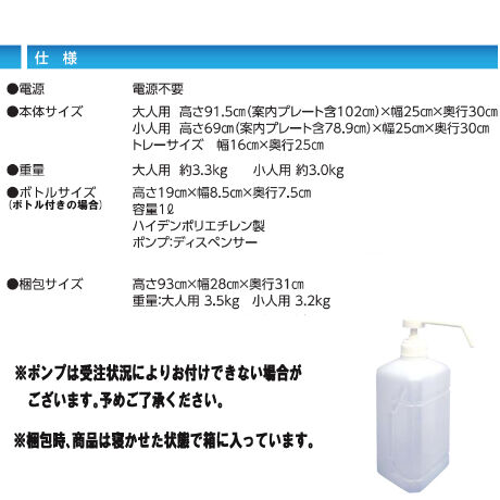 足踏み式消毒スタンド【アルシューⅢ】(空ボトル付き) | 環境衛生商品