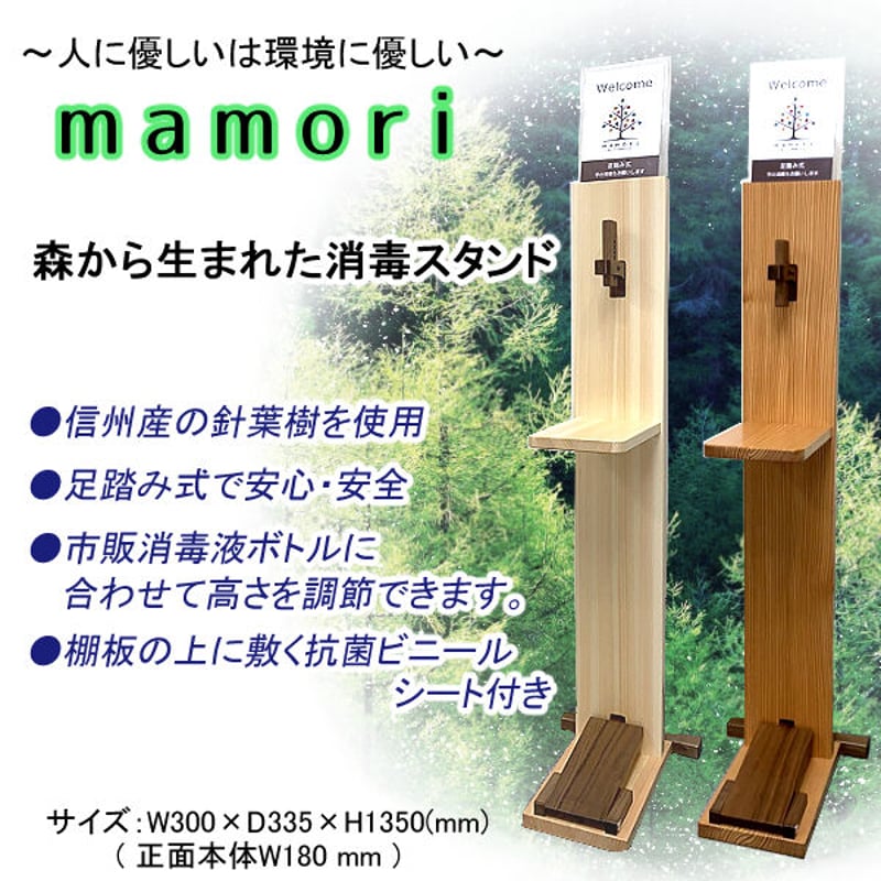 送料無料　手作り　国産木製 ヒノキ　足踏み式　消毒台　高さ調節 送料無料 手作り 国産木製 ヒノキ 足踏み式 消毒台 高さ調節