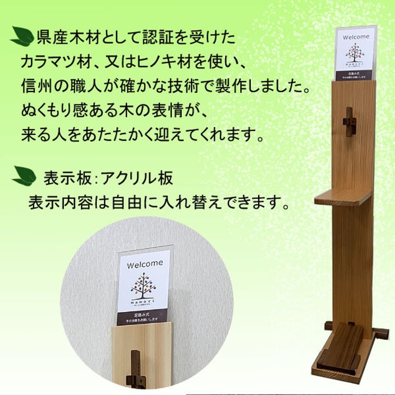 送料無料　手作り　国産木製 ヒノキ　足踏み式　消毒台　高さ調節 送料無料 手作り 国産木製 ヒノキ 足踏み式 消毒台 高さ調節