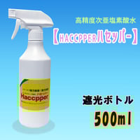 ハセッパー水専用超音波噴霧器MX-200 | 環境衛生商品のお店「wellbe」