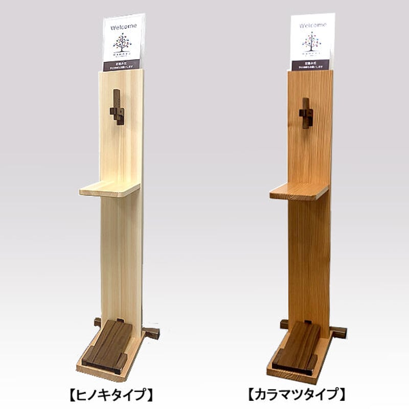 送料無料　手作り　国産木製 ヒノキ　足踏み式　消毒台　高さ調節 送料無料 手作り 国産木製 ヒノキ 足踏み式 消毒台 高さ調節