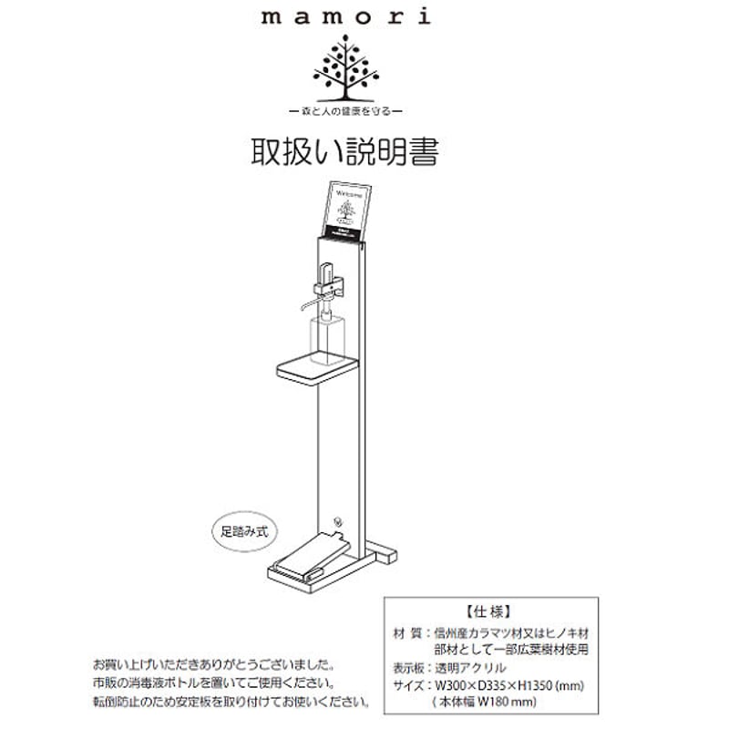 送料無料　手作り　国産木製 ヒノキ　足踏み式　消毒台　高さ調節 送料無料 手作り 国産木製 ヒノキ 足踏み式 消毒台 高さ調節