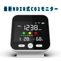 CO2モニター】ピピっと換気君 測定感度1500ppm | 環境衛生商品のお店